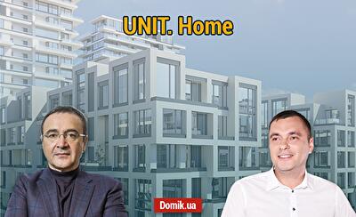 Переваги житлового комплексу UNIT.Home