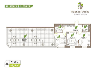 2-комнатная 88.19 м² в ЖК Парковые Озера 2 от 41 895 грн/м², Киев