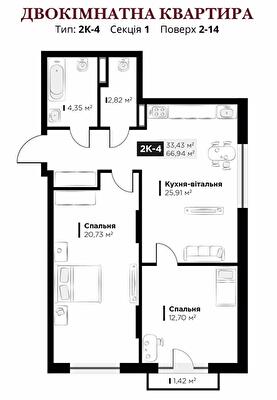 2-кімнатна 67.08 м² в ЖК Life Story від 34 372 грн/м², Київ