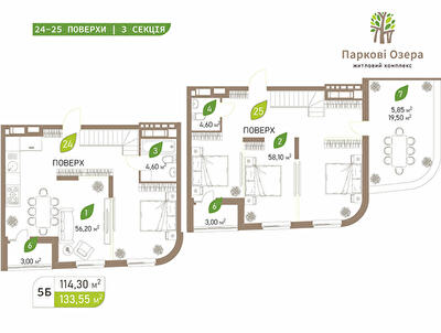 Двухуровневая 133.55 м² в ЖК Парковые Озера 2 от 6 274 027 грн/м², Киев