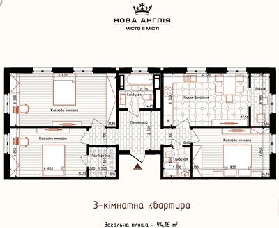 3-комнатная 94.16 м² в ЖК Новая Англия от 51 200 грн/м², Киев