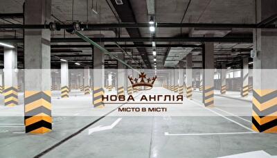 14 октября 2022 присвоен адрес введенной в эксплуатацию части подземного паркинга в ЖК «Новая Англия»