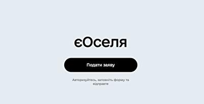 Приобрести квартиру на условиях ипотечной программы еОселя можно в ЖК «Новая Англия»