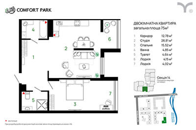 2-комнатная 75 м² в ЖК Comfort Park от 28 800 грн/м², Ивано-Франковск
