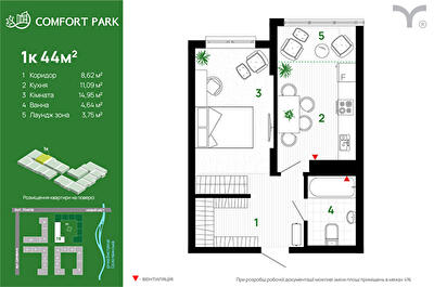 1-комнатная 44 м² в ЖК Comfort Park от 30 500 грн/м², Ивано-Франковск