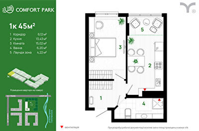 1-комнатная 45 м² в ЖК Comfort Park от 30 500 грн/м², Ивано-Франковск