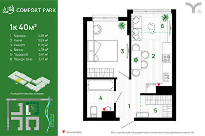 1-комнатная 40 м² в ЖК Comfort Park от 30 500 грн/м², Ивано-Франковск
