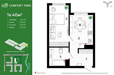 1-комнатная 40 м² в ЖК Comfort Park от 30 500 грн/м², Ивано-Франковск