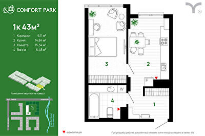 1-комнатная 43 м² в ЖК Comfort Park от 30 500 грн/м², Ивано-Франковск