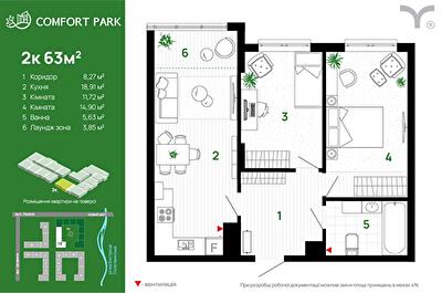 2-комнатная 63 м² в ЖК Comfort Park от 30 500 грн/м², Ивано-Франковск