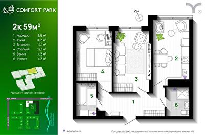 2-комнатная 59 м² в ЖК Comfort Park от 29 500 грн/м², Ивано-Франковск