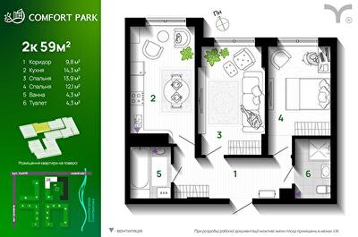 2-комнатная 59 м² в ЖК Comfort Park от 29 500 грн/м², Ивано-Франковск
