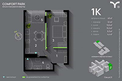 1-комнатная 46 м² в ЖК Comfort Park от 29 300 грн/м², Ивано-Франковск