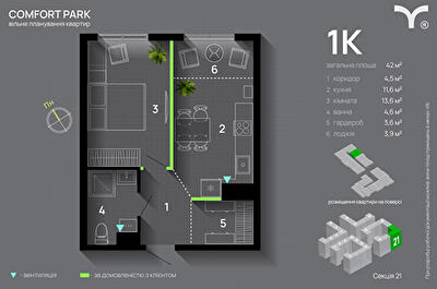 1-комнатная 42 м² в ЖК Comfort Park от 29 300 грн/м², Ивано-Франковск