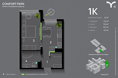 1-комнатная 42 м² в ЖК Comfort Park от 29 300 грн/м², Ивано-Франковск