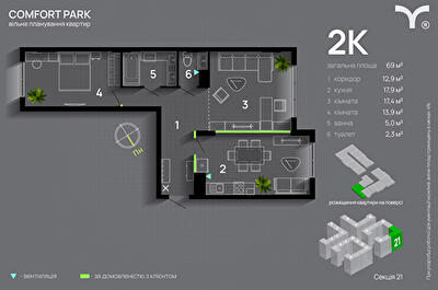 2-комнатная 69 м² в ЖК Comfort Park от 29 300 грн/м², Ивано-Франковск