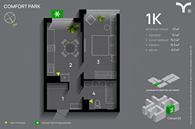 1-комнатная 43 м² в ЖК Comfort Park от 29 300 грн/м², Ивано-Франковск