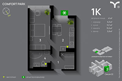 1-комнатная 41 м² в ЖК Comfort Park от 29 300 грн/м², Ивано-Франковск