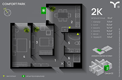 2-комнатная 64 м² в ЖК Comfort Park от 29 300 грн/м², Ивано-Франковск