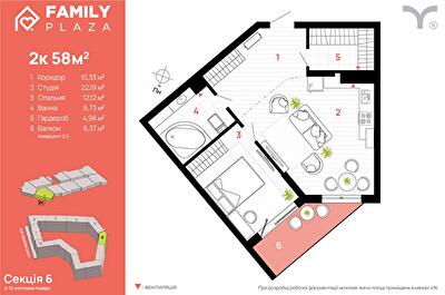 2-комнатная 58 м² в ЖК Family Plaza от 35 500 грн/м², Ивано-Франковск
