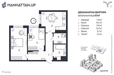 2-кімнатна 67 м² в ЖК Manhattan Up від 33 200 грн/м², Івано-Франківськ