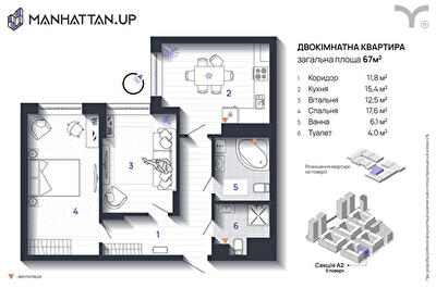 2-кімнатна 67 м² в ЖК Manhattan Up від 33 200 грн/м², Івано-Франківськ