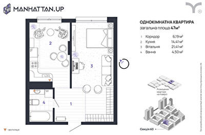 1-кімнатна 47 м² в ЖК Manhattan Up від 32 600 грн/м², Івано-Франківськ