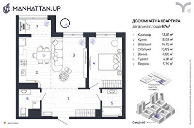 2-кімнатна 67 м² в ЖК Manhattan Up від 32 600 грн/м², Івано-Франківськ