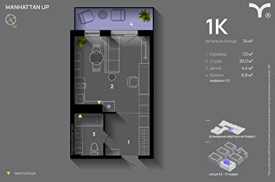 Студія 34 м² в ЖК Manhattan Up від 32 000 грн/м², Івано-Франківськ