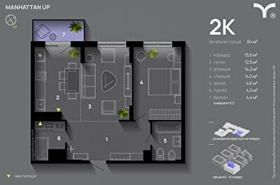2-кімнатна 64 м² в ЖК Manhattan Up від 32 600 грн/м², Івано-Франківськ