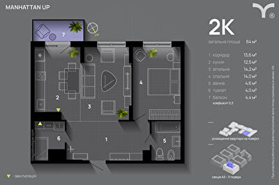 2-кімнатна 64 м² в ЖК Manhattan Up від 32 600 грн/м², Івано-Франківськ