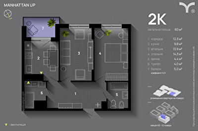 2-кімнатна 60 м² в ЖК Manhattan Up від 32 600 грн/м², Івано-Франківськ