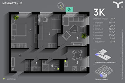 3-кімнатна 78 м² в ЖК Manhattan Up від 33 000 грн/м², Івано-Франківськ