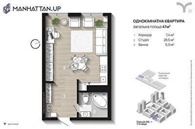 Студія 41 м² в ЖК Manhattan Up від 33 000 грн/м², Івано-Франківськ