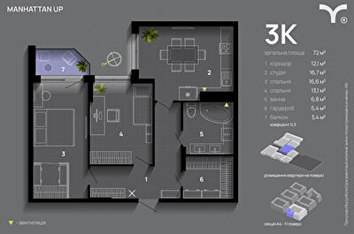 3-кімнатна 72 м² в ЖК Manhattan Up від 33 000 грн/м², Івано-Франківськ