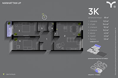 3-кімнатна 86 м² в ЖК Manhattan Up від 33 000 грн/м², Івано-Франківськ