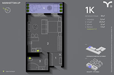 Студія 38 м² в ЖК Manhattan Up від 33 000 грн/м², Івано-Франківськ