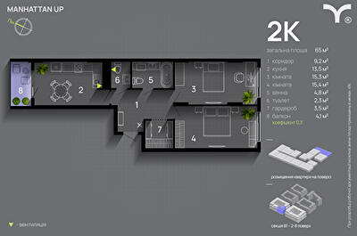 2-кімнатна 65 м² в ЖК Manhattan Up від 33 000 грн/м², Івано-Франківськ