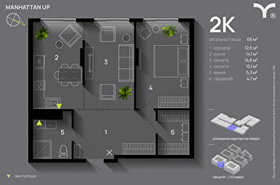 2-кімнатна 66 м² в ЖК Manhattan Up від 32 000 грн/м², Івано-Франківськ