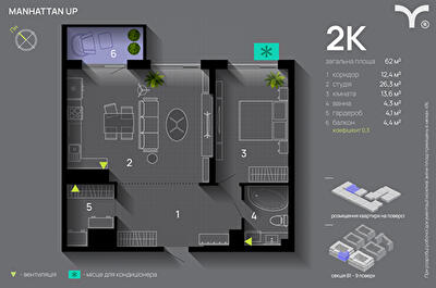 2-кімнатна 62 м² в ЖК Manhattan Up від 33 000 грн/м², Івано-Франківськ