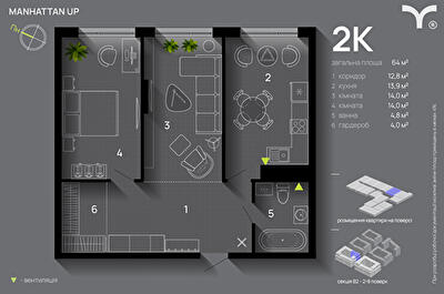 2-кімнатна 64 м² в ЖК Manhattan Up від 32 500 грн/м², Івано-Франківськ