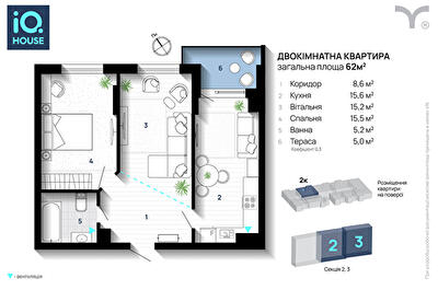 2-комнатная 62 м² в ЖК iQ House от 32 800 грн/м², Ивано-Франковск