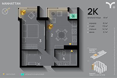 2-комнатная 46 м² в ЖК Manhattan от 34 500 грн/м², Ивано-Франковск