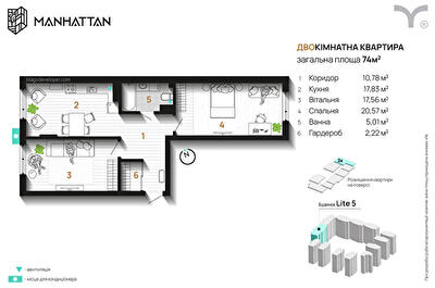 2-комнатная 74 м² в ЖК Manhattan от 34 500 грн/м², Ивано-Франковск