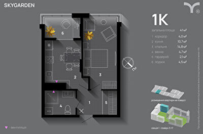 1-кімнатна 41 м² в ЖК SkyGarden від 30 646 грн/м², Івано-Франківськ