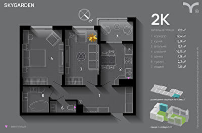 2-комнатная 62 м² в ЖК SkyGarden от 32 100 грн/м², Ивано-Франковск