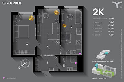 2-комнатная 56 м² в ЖК SkyGarden от 32 100 грн/м², Ивано-Франковск