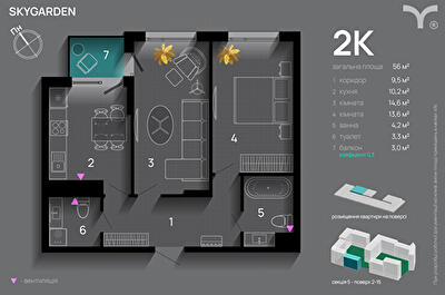 2-комнатная 56 м² в ЖК SkyGarden от 31 800 грн/м², Ивано-Франковск