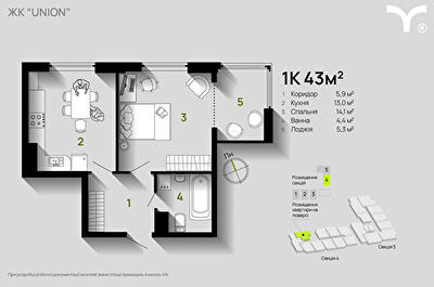 1-кімнатна 43 м² в ЖК Union від 32 200 грн/м², Івано-Франківськ