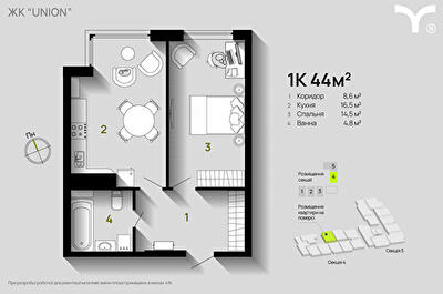 1-кімнатна 44 м² в ЖК Union від 32 200 грн/м², Івано-Франківськ